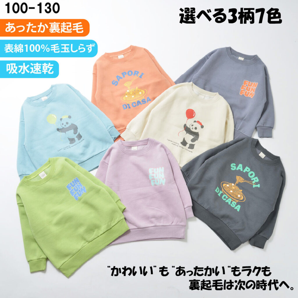 SFIMA KIDS-WEAR（スフィーマ キッズウェア）でお届けするトップスのイメージ例