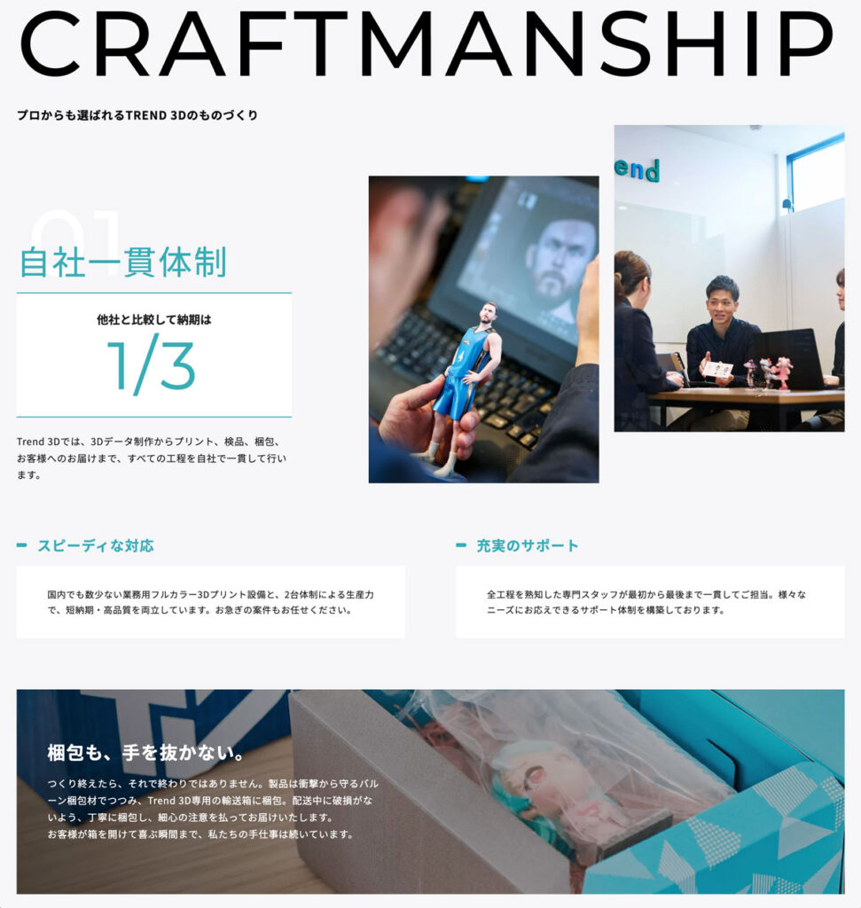Trend 3Dの自社一貫体制と短納期対応を紹介するフルカラー3DプリントLPの制作実績