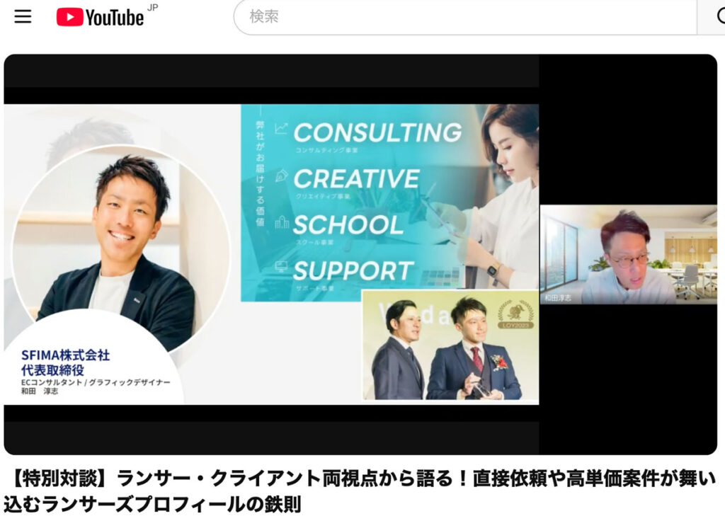 SFIMA株式会社　和田淳志が登壇したウェビナーでの自己紹介の様子