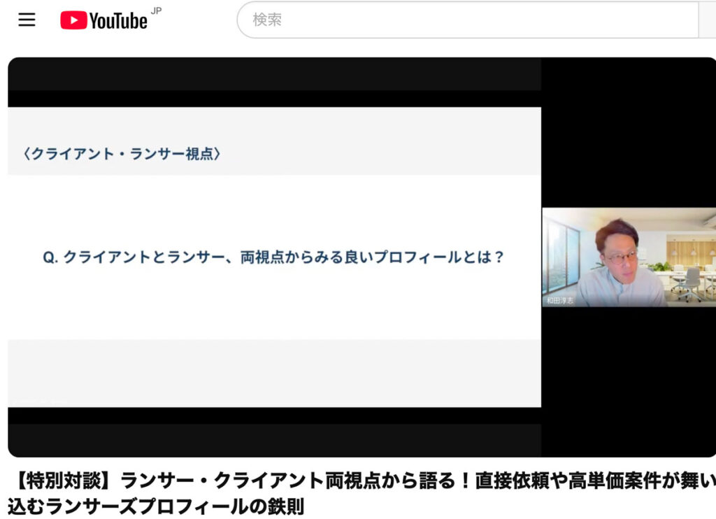 SFIMA株式会社　和田淳志が登壇したウェビナーでのFAQに対して回答をしている様子
